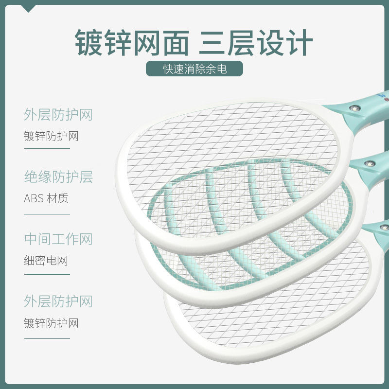 榄菊菊之语电蚊拍全自动灭蚊子神器充电式苍蝇拍耐用家用一扫光