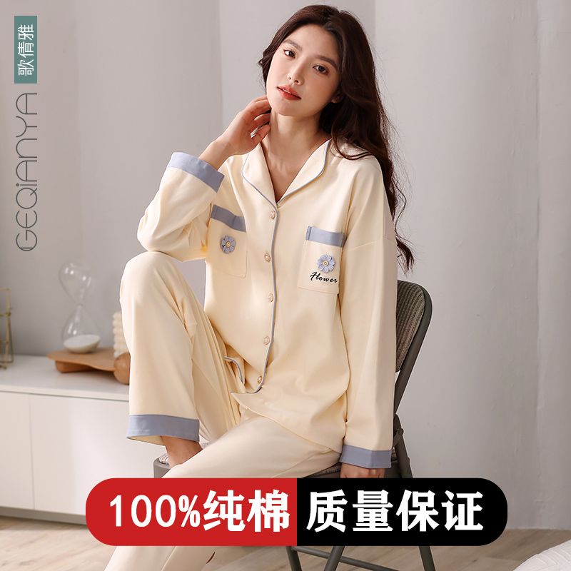Geqianya pajamas women's pure cotton long-sleeved spring and autumn cardigan sweet foreign style ladies' home clothes can be worn outside two-piece set