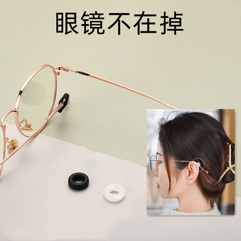 【眼镜防滑神器】眼镜防滑套防掉眼镜配件硅胶套固定耳勾必备神器