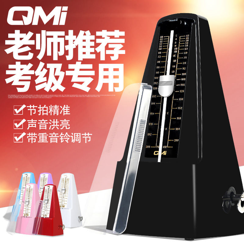 正品Qmi机械节拍器 吉他小提琴古筝乐器通用钢琴节拍器打拍节奏器