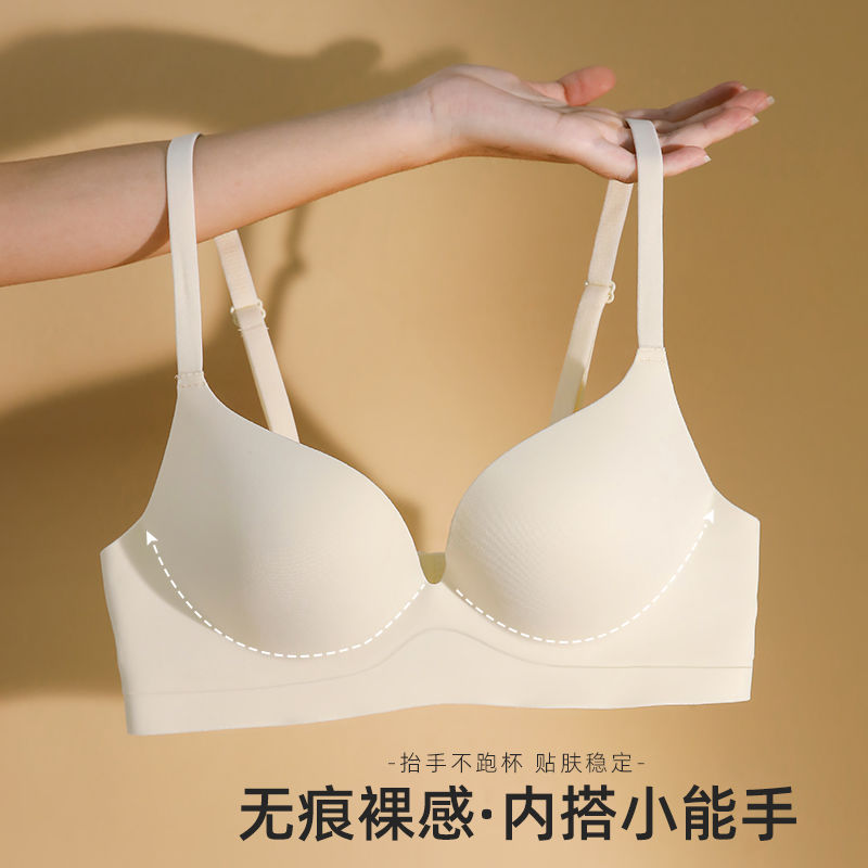 Akasugu's new underwear women's small chest gathers anti-sagging show large chest lift no trace no steel ring bra