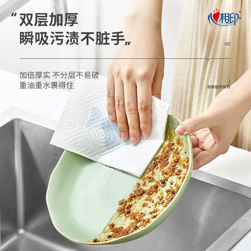 心相印厨房专用锁水抽纸吸去污油家用干湿两用批发纸巾整箱食品级