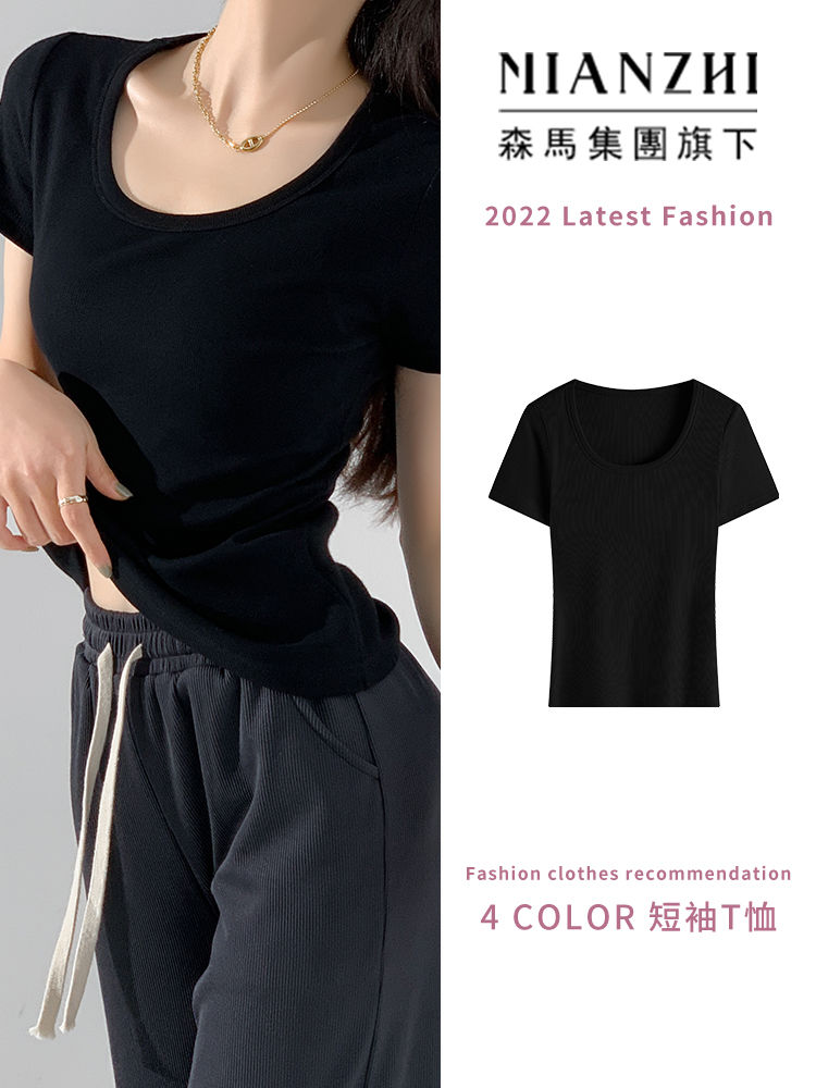 Semir Group's cotton shoulder low-neck t-shirt women's summer design pure cotton slim u-neck short-sleeved top tide