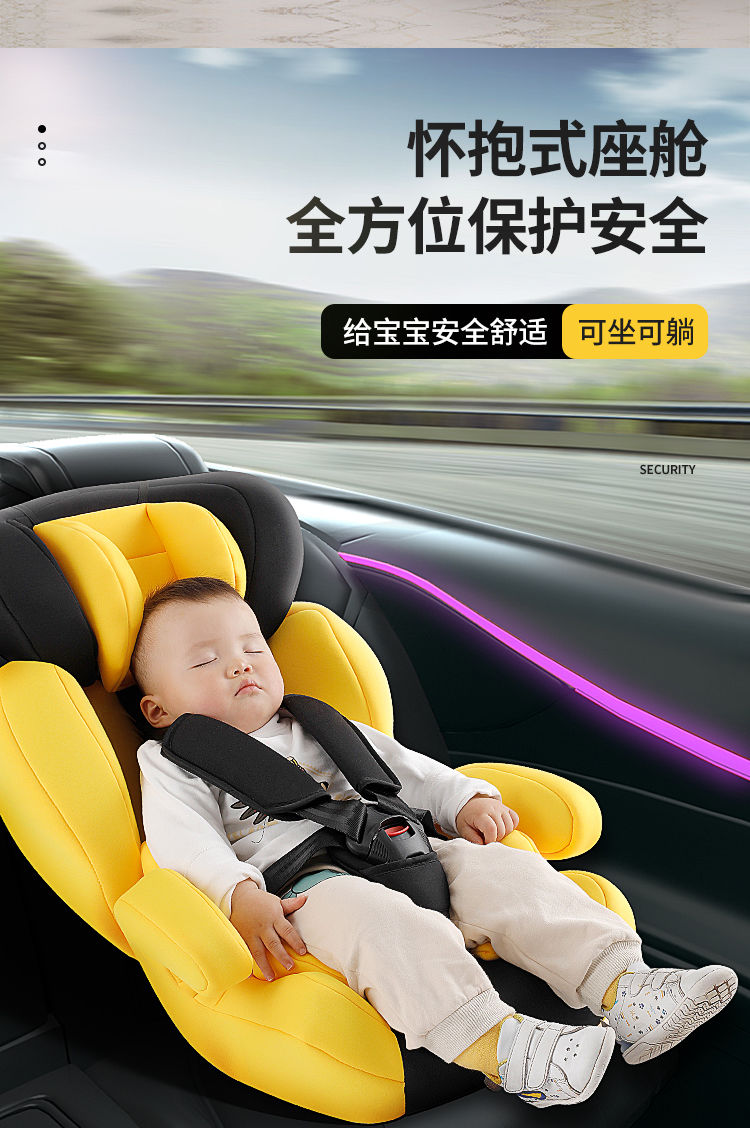 儿童安全座椅汽车用婴儿宝宝车载0-12岁男女便携式通用坐椅可躺