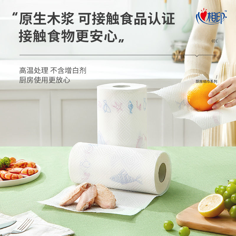 心相印吸油纸厨房食用厨房专用纸巾厨房用纸擦手纸厨房用纸大卷