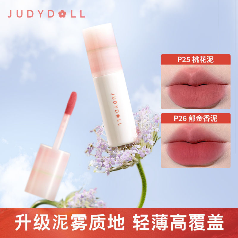 【新色】Judydoll橘朵唇泥小奶泥啞光唇釉口紅女唇蜜唇油豆沙粉色