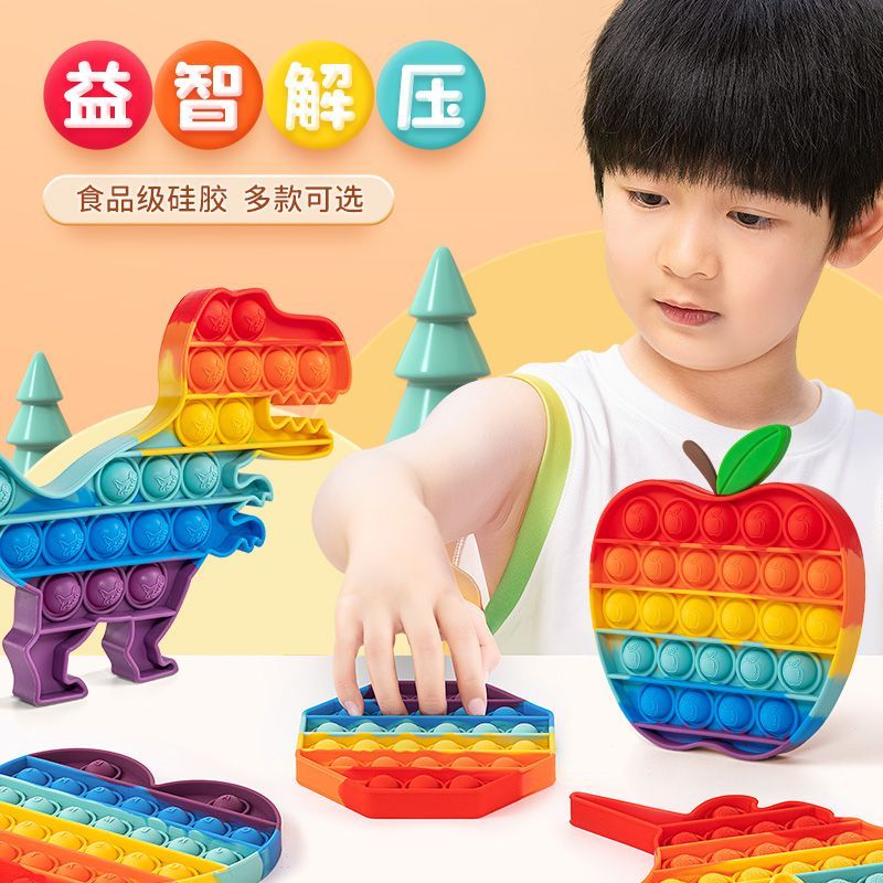 食品级大号彩虹按按乐硅胶益智思维儿童玩具婴儿宝宝网红解压神器