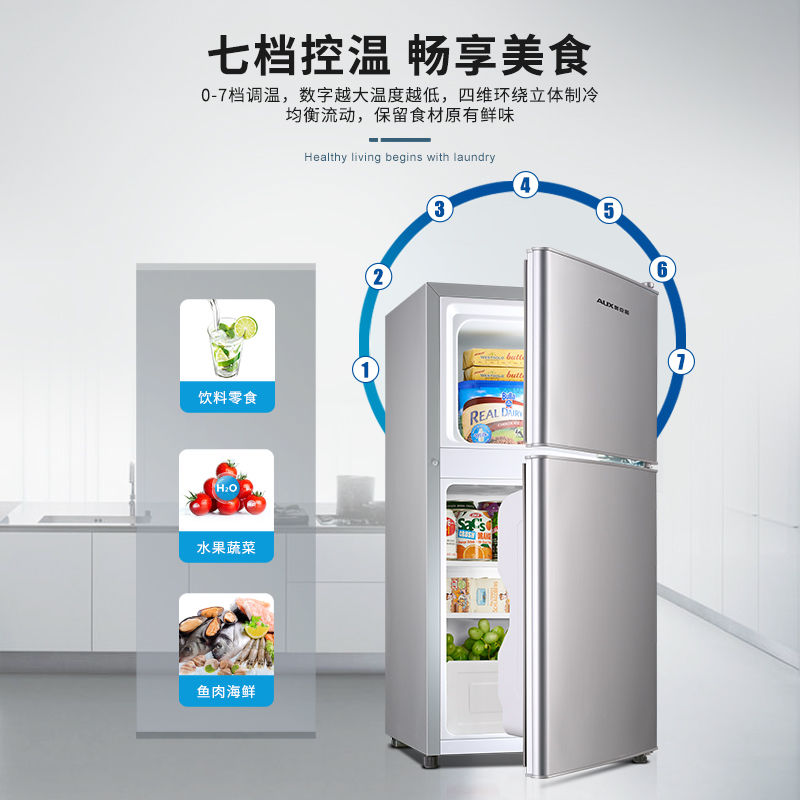 奥克斯BCD-50AD小型冰箱宿舍电冰箱双门家用节能低噪冷藏冷冻