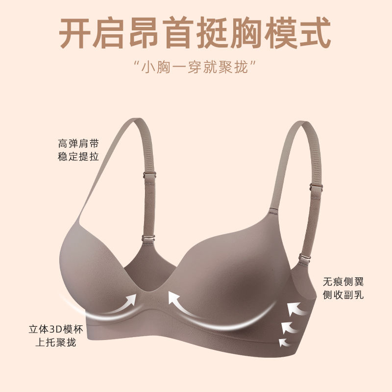 Akasugu's new underwear women's small chest gathers anti-sagging show large chest lift no trace no steel ring bra