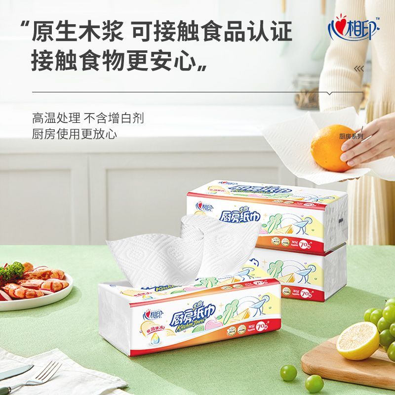 心相印厨房纸巾厨房专用抽纸食品级吸水吸油纸加厚加大家庭装批发