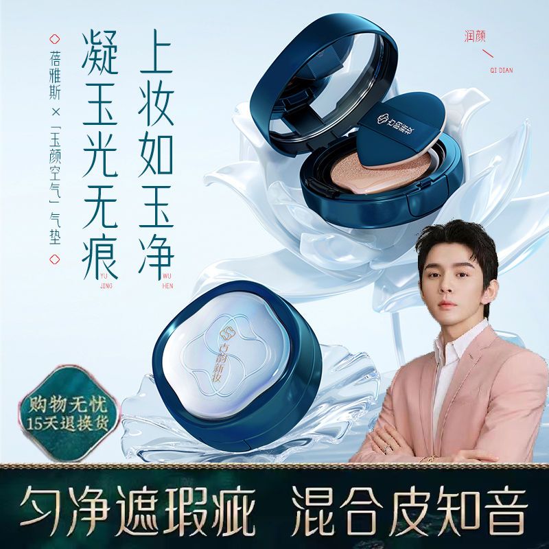 李佳琪推薦氣墊BB霜遮瑕粉底液保濕隔離補水提亮膚色不卡粉不脫妝