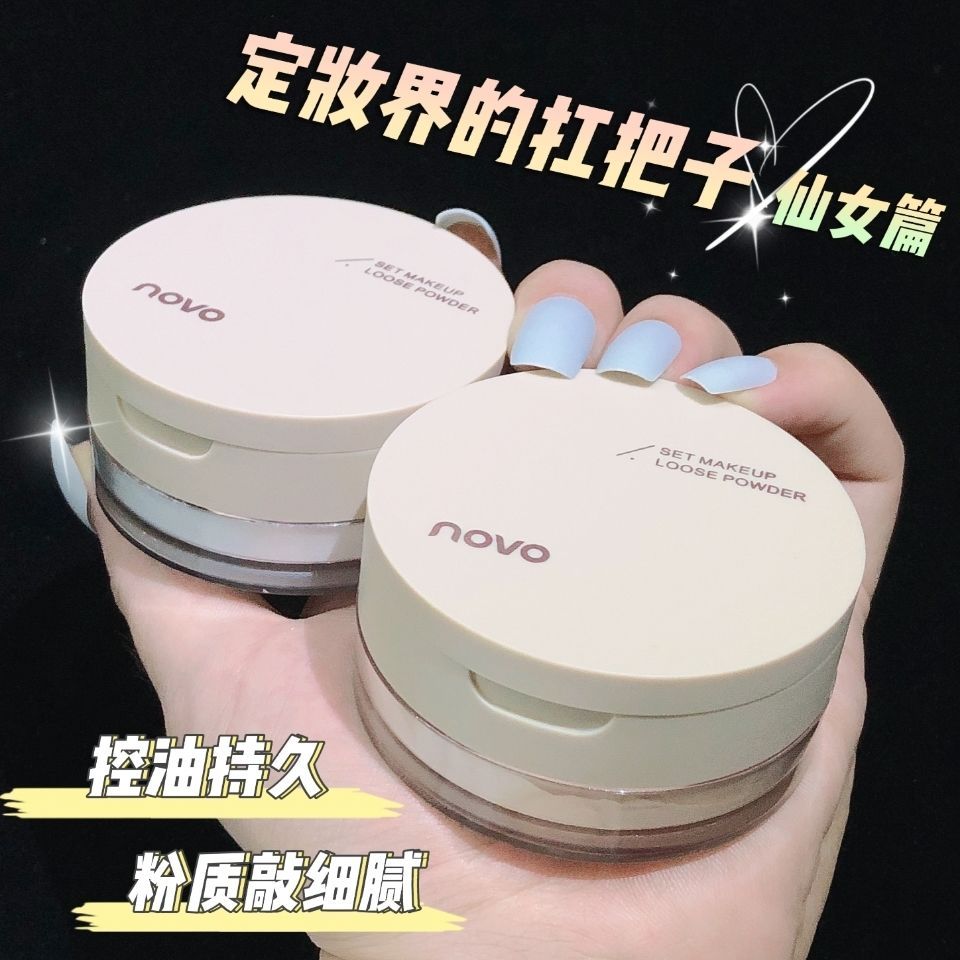 NOVO散粉控油定妝持久不脫妝防水遮瑕啞光霧面蜜粉定妝散粉學生黨