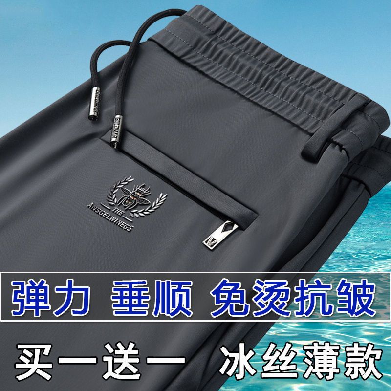 裤子男夏季新款冰丝休闲裤百搭直筒裤男士大码薄款运动裤九分裤男