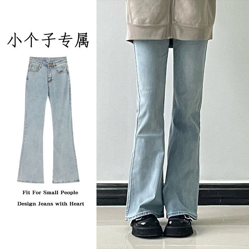 小個子淺色高腰微喇牛仔褲女夏季新款直筒顯瘦修身喇叭闊腿褲子潮