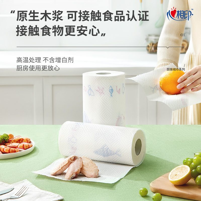 心相印厨房专用卷纸巾吸油纸厨房食用厨房用纸擦手纸整箱批发大卷