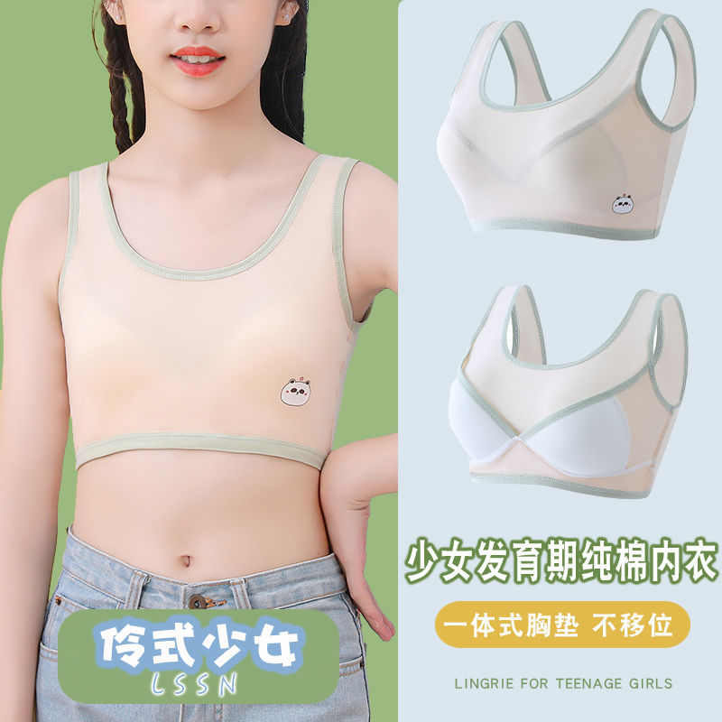 Puberty girls sports underwear pure cotton junior high school students anti-bump fixed chest pad small vest