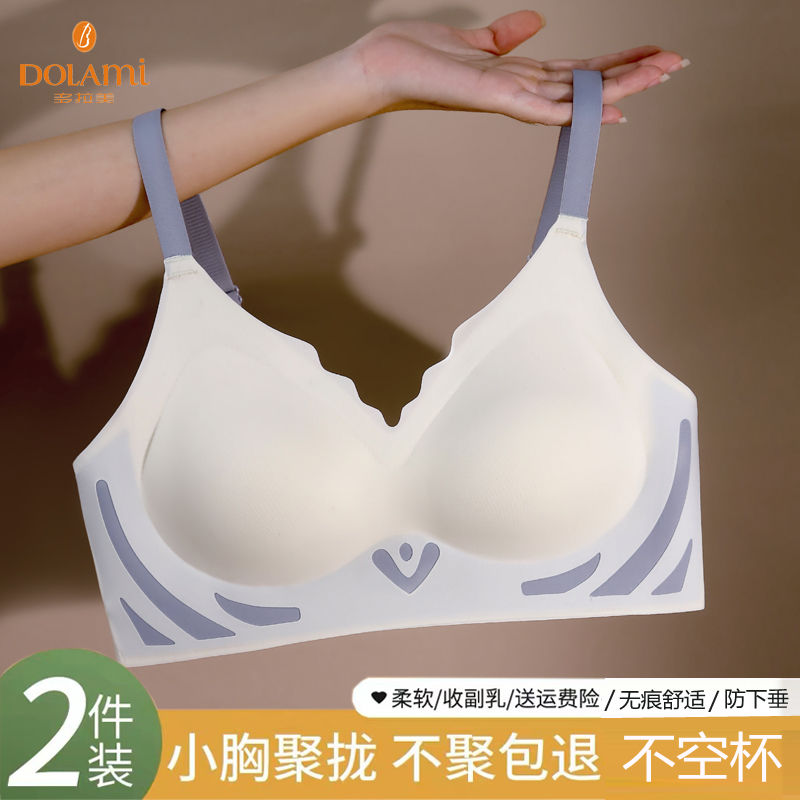 Doramie underwear women's small chest gathers the pair of breasts to prevent sagging no steel ring bra no empty cup sports seamless bra