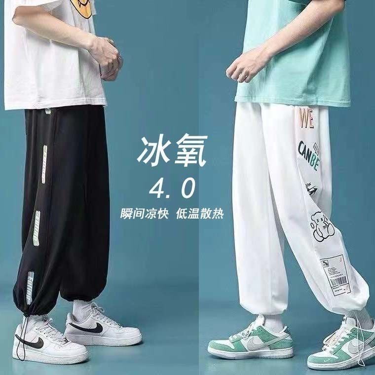 Ice silk quick-drying sports pants men's summer thin loose straight drawstring ins trendy casual nine-point pants and sweatpants