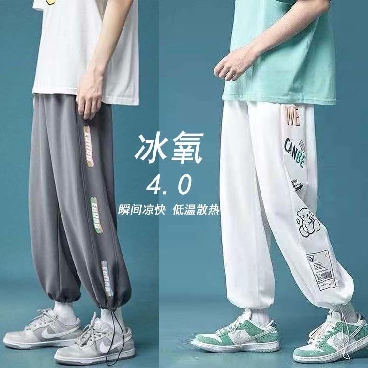 Ice silk quick-drying sports pants men's summer thin loose straight drawstring ins trendy casual nine-point pants and sweatpants