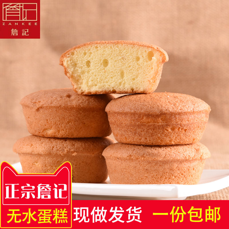 安徽合肥特产詹记宫廷桃酥王无水蜂蜜蛋糕传统糕点零食老式鸡蛋糕
