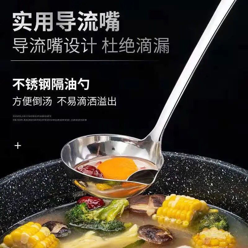 304不锈钢隔油勺食品级滤油勺漏勺汤油分离勺家用去油勺盛汤神器