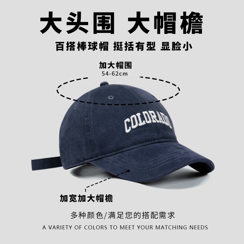 Big head circumference peaked hat female 2022 new fashion show face small ins trendy brand wide brim deep top baseball cap male