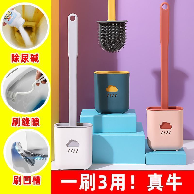Wall-mounted silicone toilet brush household toilet toilet toilet brush toilet special brush cleaning brush