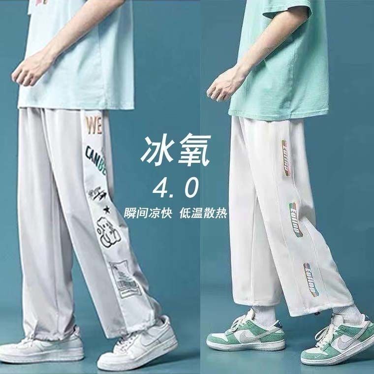 Ice silk quick-drying sports pants men's summer thin loose straight drawstring ins trendy casual nine-point pants and sweatpants