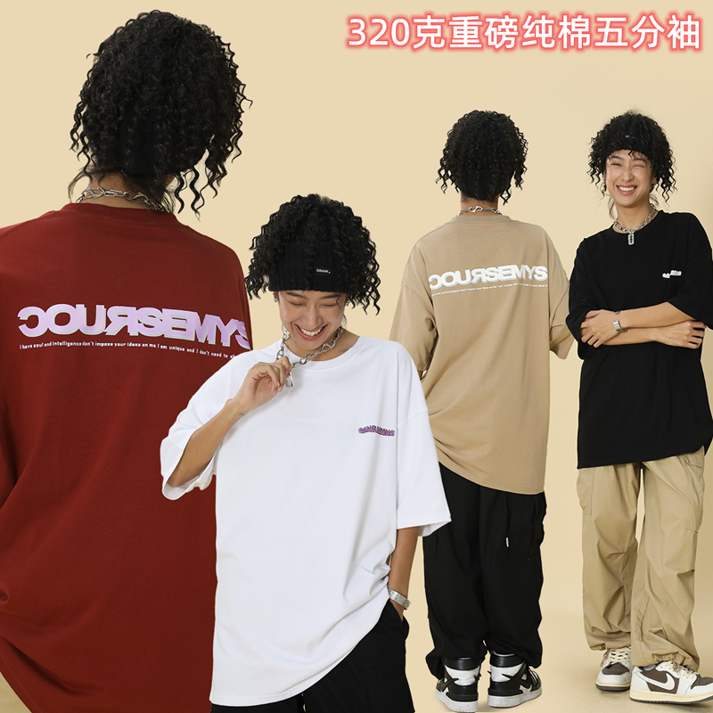 聰明陳320克重磅純棉字母不變色印花短袖T恤男女2023夏季新款上衣
