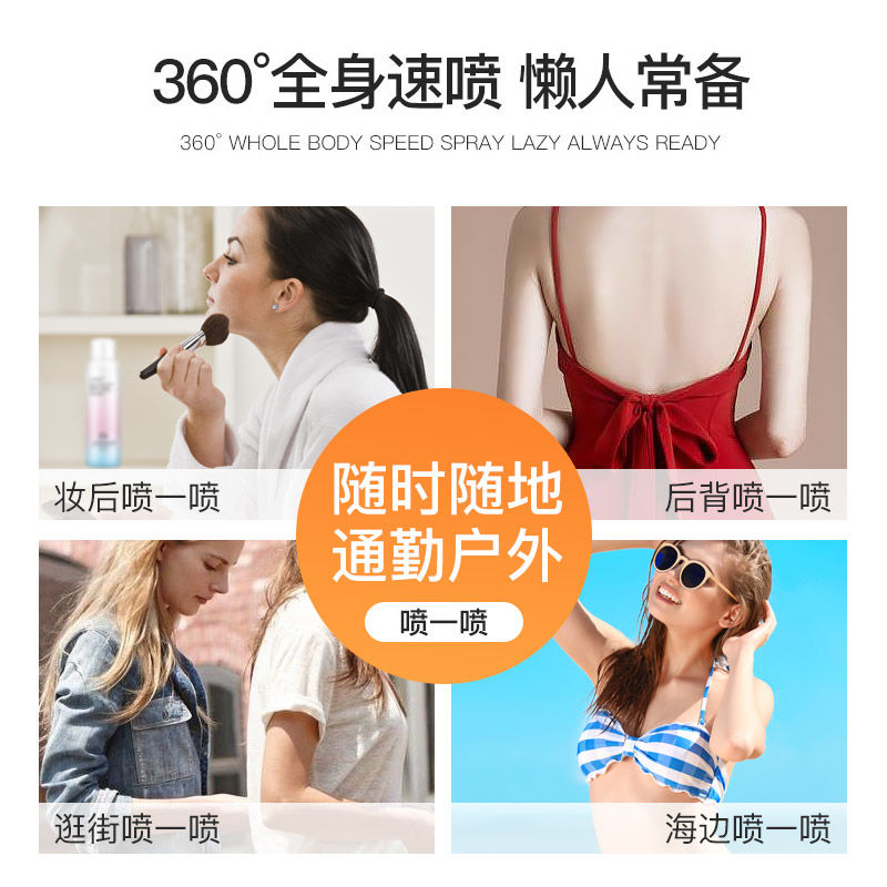 防曬霜噴霧全身通用男女專用夏季面部防紫外線身體正品官方旗艦店