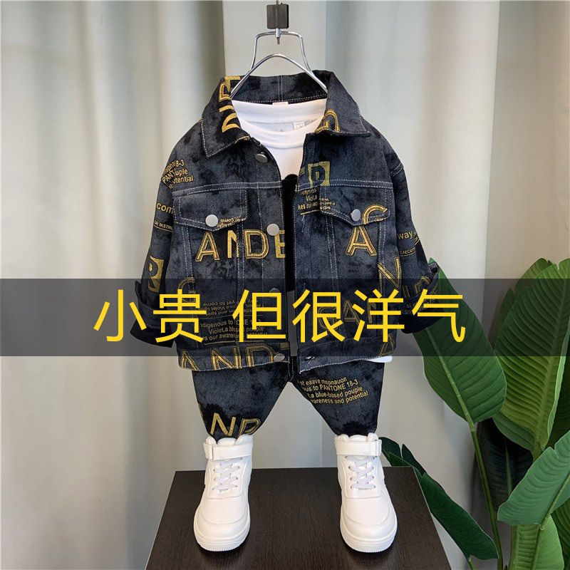 男童套裝春秋季2023新款洋氣男孩寶寶春裝兒童時髦帥氣牛仔衣服潮