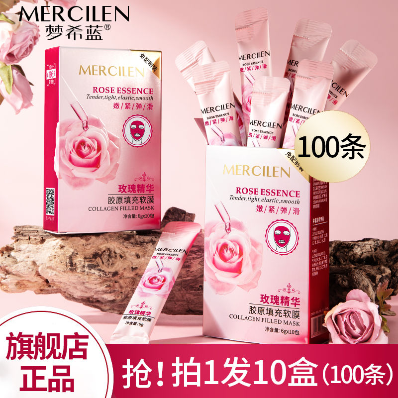 夢希藍玫瑰膠原填充軟膜粉清潔面膜泥膜補水保濕收縮毛孔塗抹式