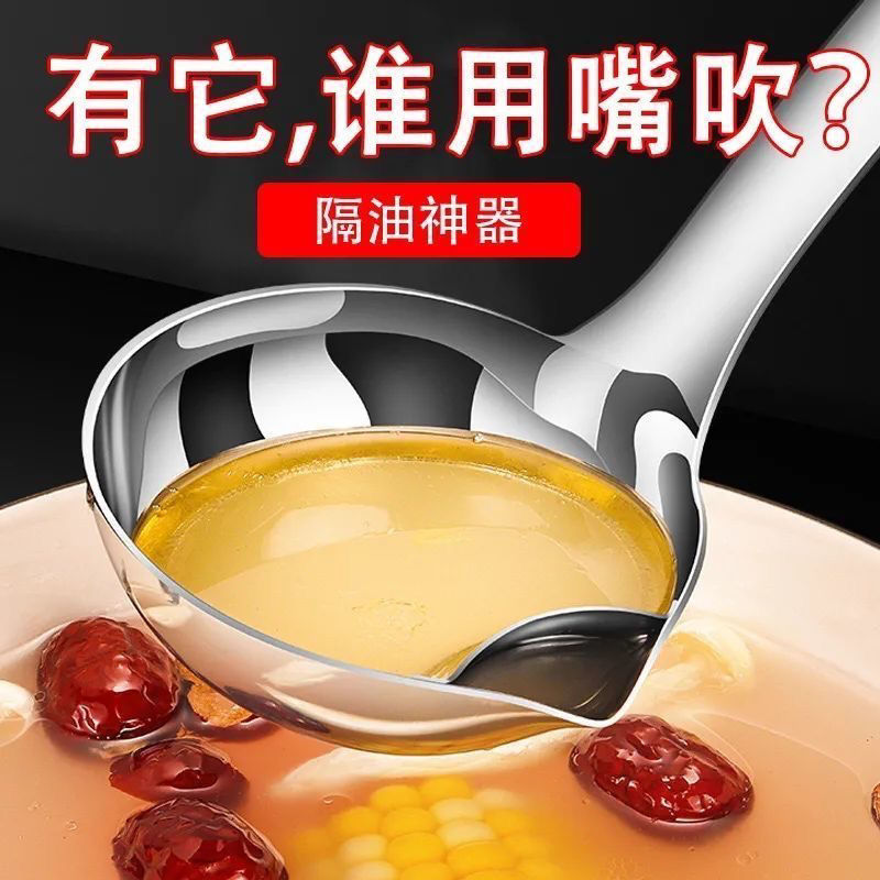 304不锈钢隔油勺食品级滤油勺漏勺汤油分离勺家用去油勺盛汤神器