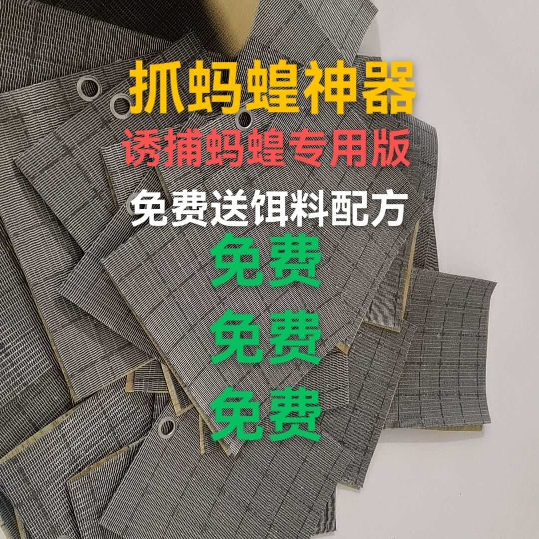 水蛭板水蛭捕捉板黑条多款抓水蛭板蚂蝗神器蚂蝗饵料配方诱捕蚂蝗