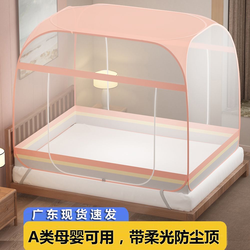 蒙古包蚊帐免安装家用1.5米床双人1.8m学生宿舍0.9米儿童有底防摔
