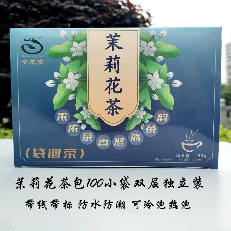 🏨 酒店客房专用 茉莉花茶 50包装 一次性茶包