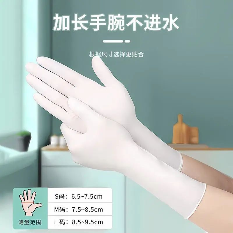 加长款丁腈洗碗手套耐用家务贴手乳胶防油防酸碱不过敏