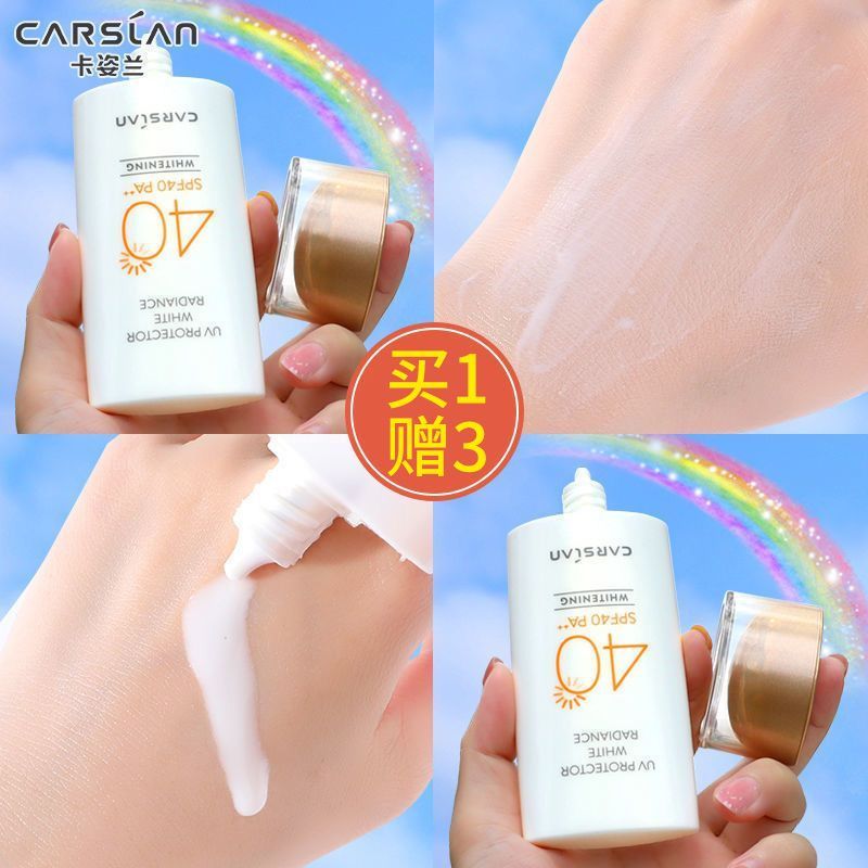 卡姿蘭防曬霜防紫外線持久隔離面部防曬乳三合一女學生清爽不油膩
