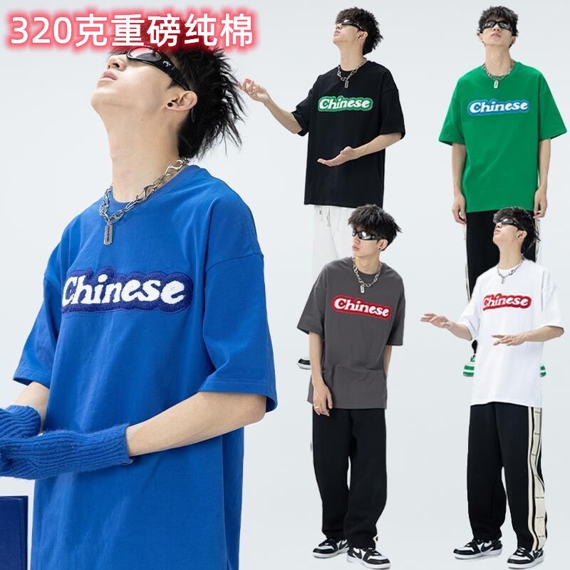 聰明陳同款320克重磅純棉2022夏季字母印花款圓領短袖T恤五分袖