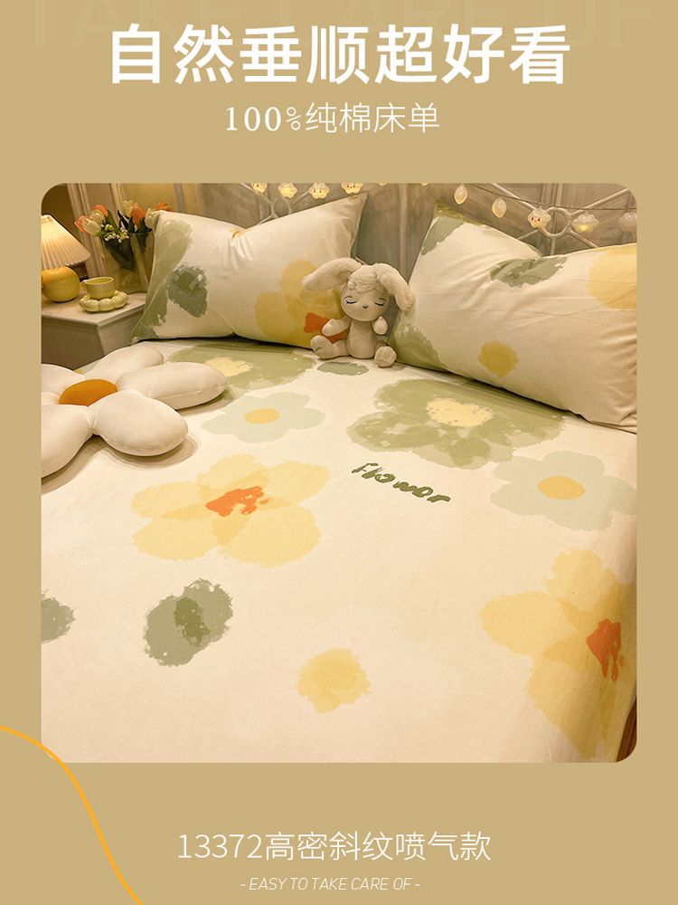 纯棉床单单件100全棉被单人学生宿舍网红1.5米枕套三件套儿童床笠