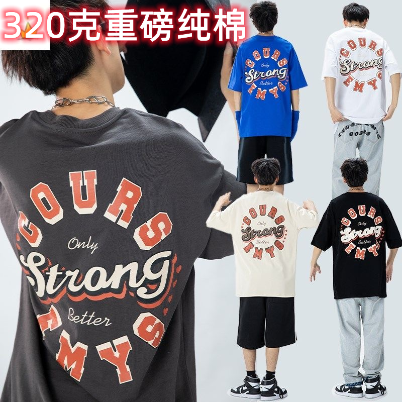 320克重磅純棉聰明陳同款夏季字母短袖T恤美式潮流情侶寬鬆上衣