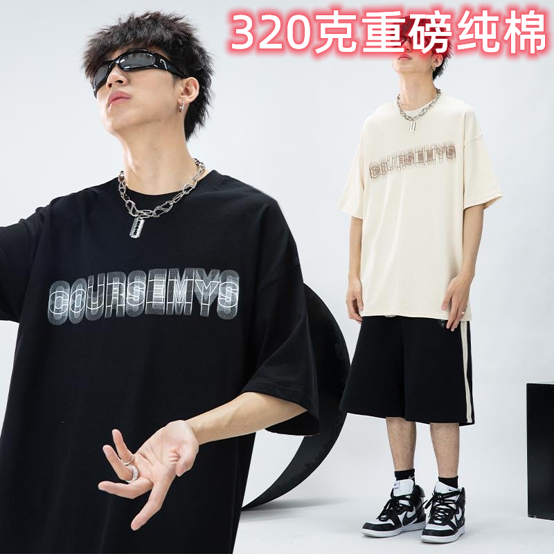 聰明陳320克重磅純棉國潮母印花寬鬆短袖T恤夏季新款休閒百搭上衣
