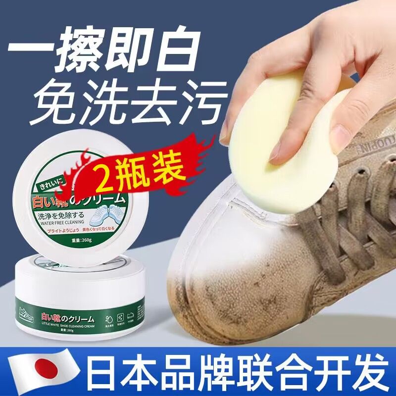 擦小白鞋神器清洁膏专用带海绵擦多功能去污膏擦鞋神器去污渍去黄