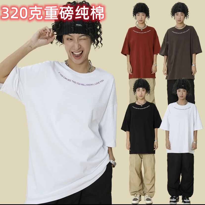 聰明陳同款320克重磅純棉簡約短袖T恤寬鬆百搭情侶上衣半袖