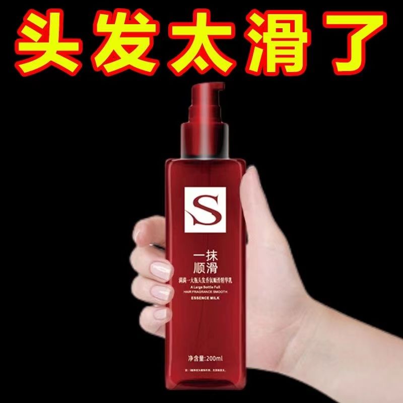 【抖音同款】一抹順滑懶人免洗護髮精華乳修護毛躁護髮精油順滑