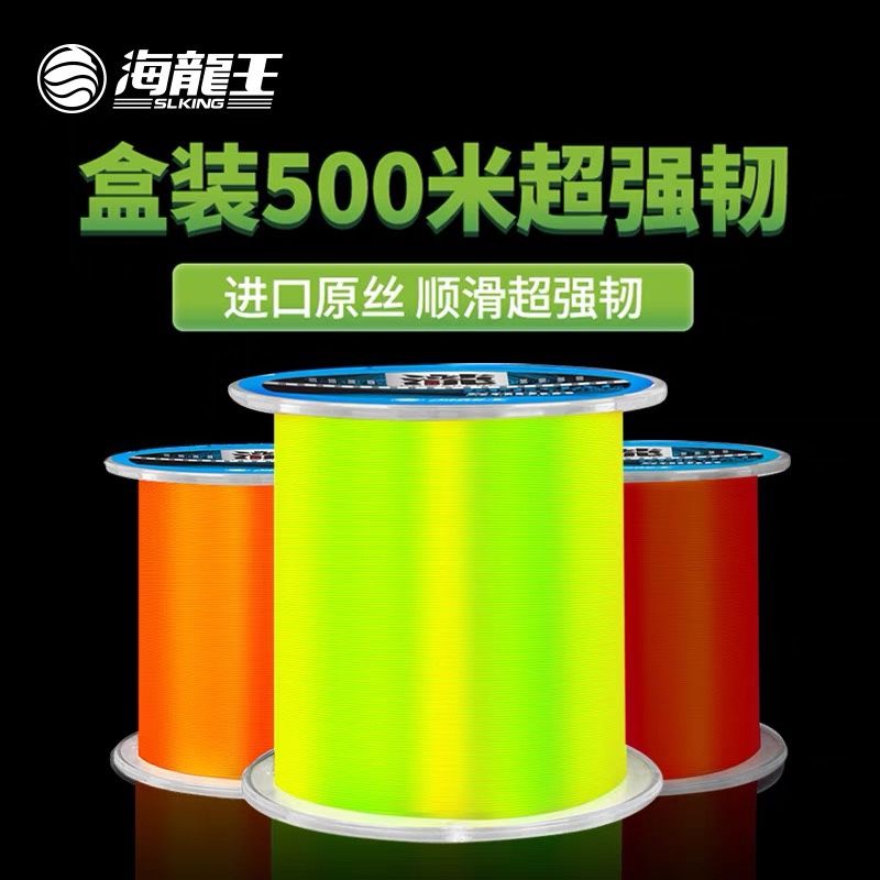 海龙王主线正品超强拉力尼龙线500米海杆海竿主线原丝子线钓鱼线