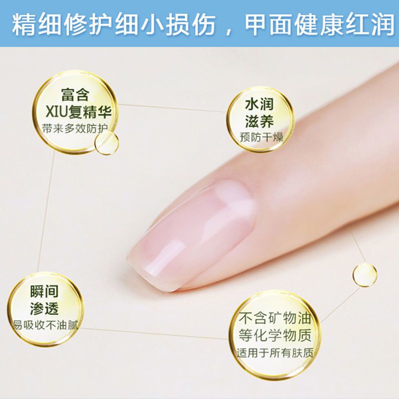 Herborist nail growth water, nail biting, rapid growth, nutritional thickening, nail polish, gray finger repair essential oil