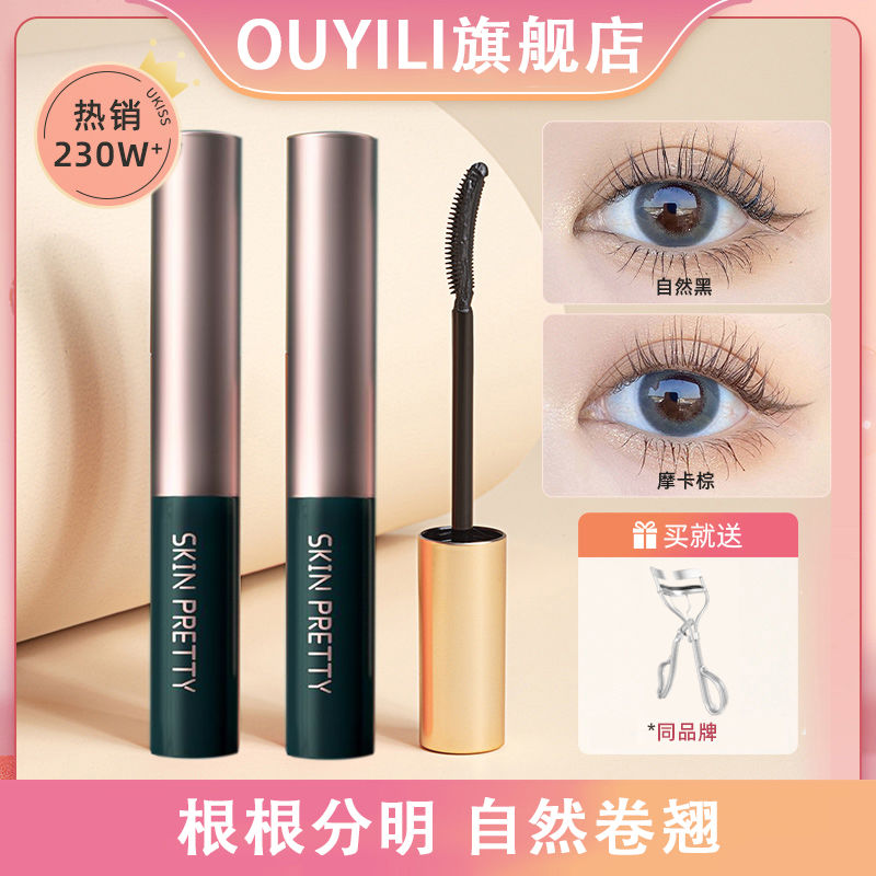 送!李佳錡眼睫毛膏防水纖長卷翹不暈染女持久加長加密極細小刷頭