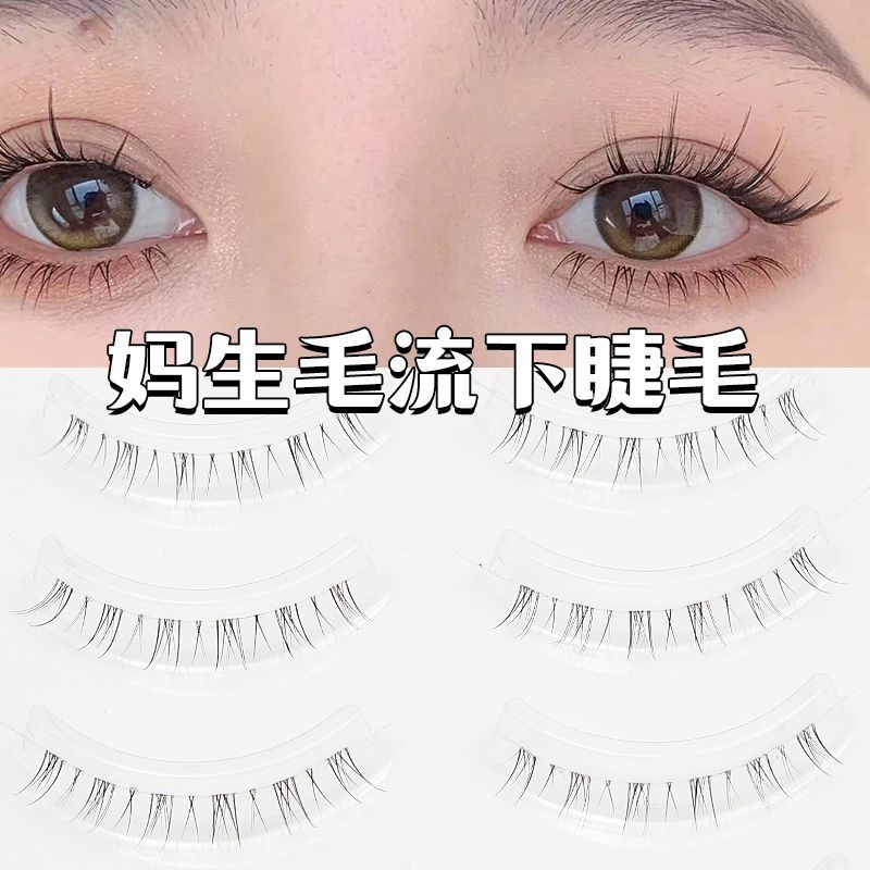 媽生毛流感~整條下睫毛假睫毛女自然一片式極細魚線透明仙子色彩
