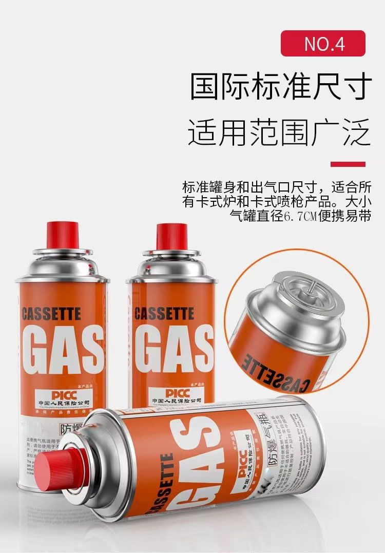 便携式卡式炉气罐户外液化气罐小煤气罐防爆丁烷气瓦斯卡磁炉气罐